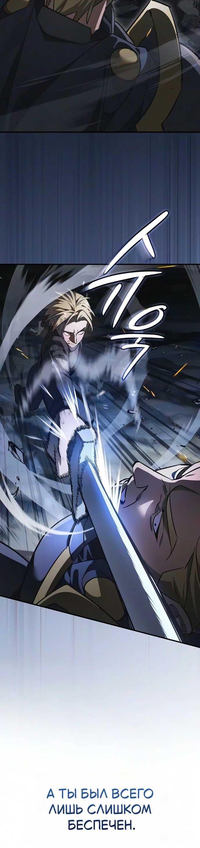 Read Мастер меча пожирающий мечи RU Manga Online