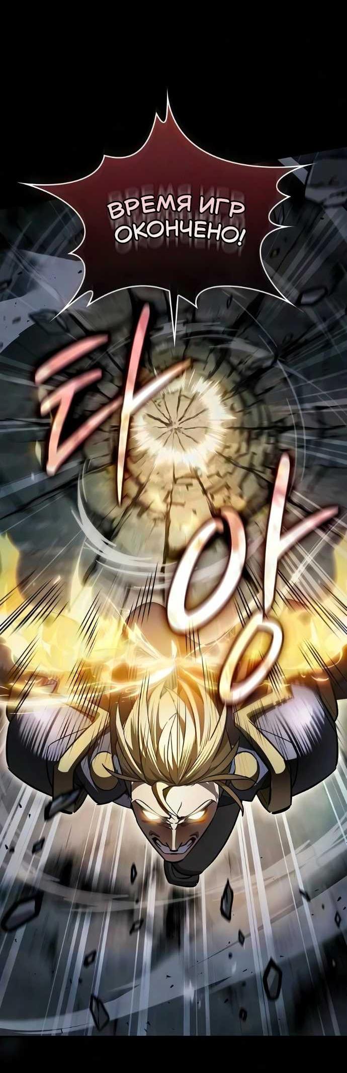 Read Мастер меча пожирающий мечи RU Manga Online