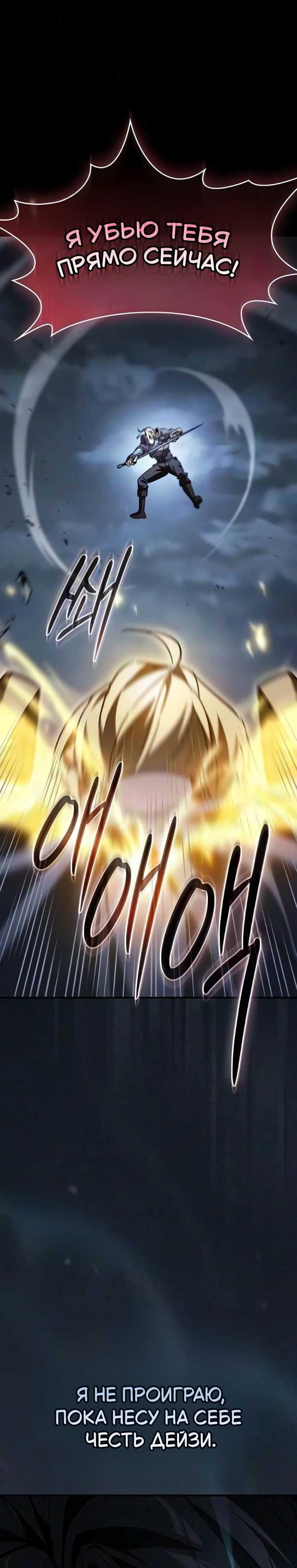 Read Мастер меча пожирающий мечи RU Manga Online