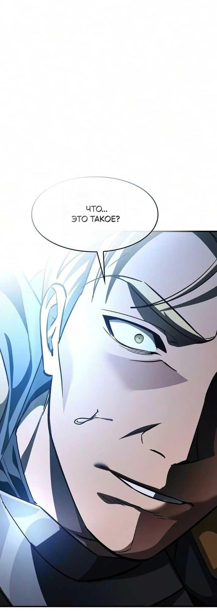 Read Мастер меча пожирающий мечи RU Manga Online
