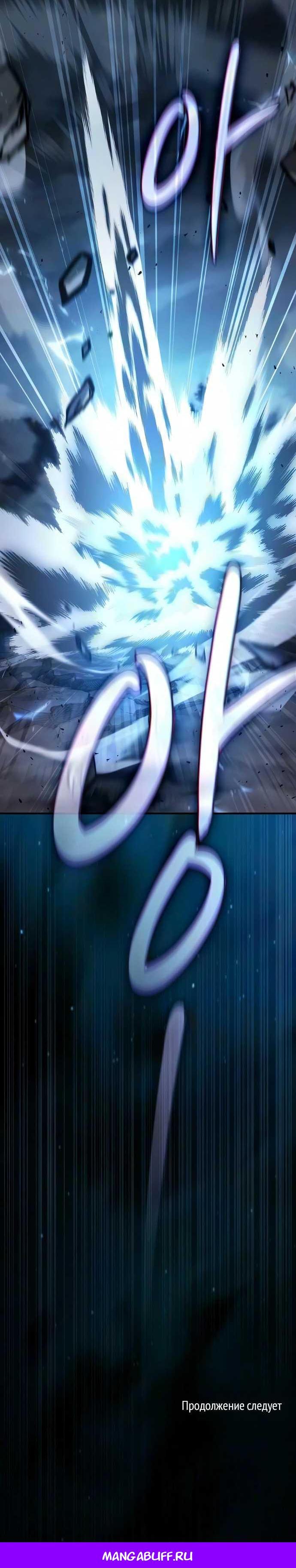 Read Мастер меча пожирающий мечи RU Manga Online