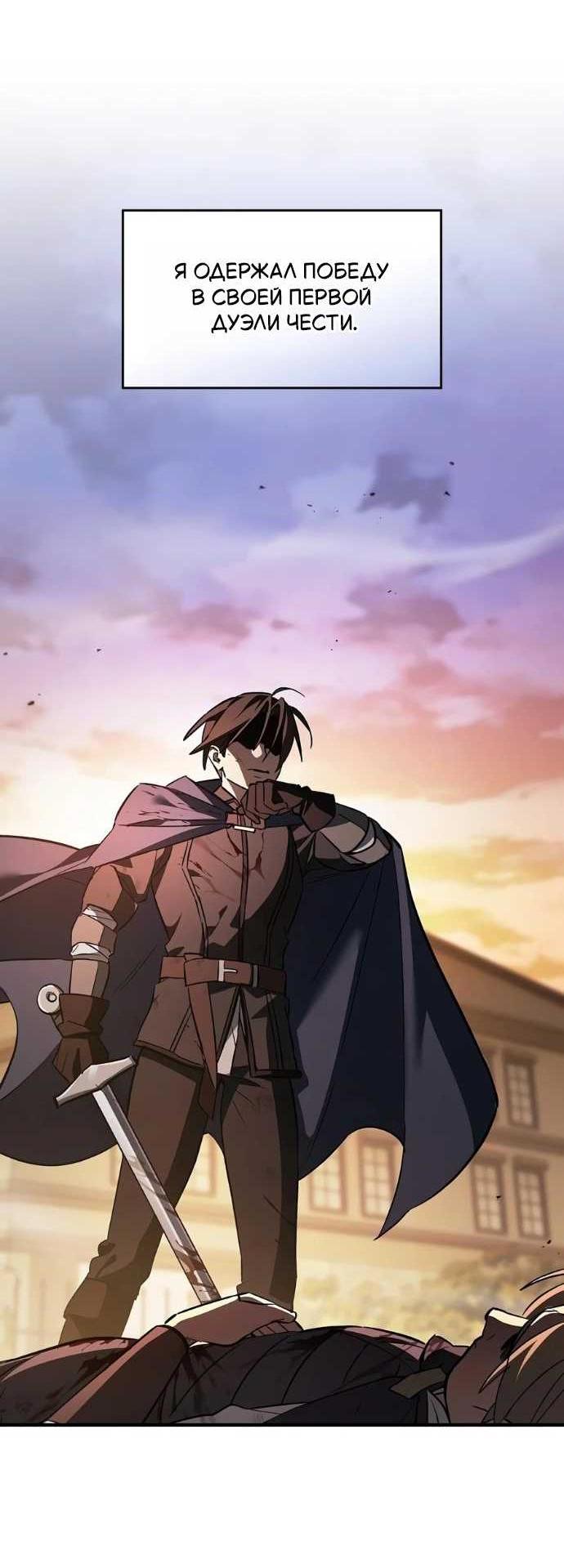 Read Мастер меча пожирающий мечи RU Manga Online