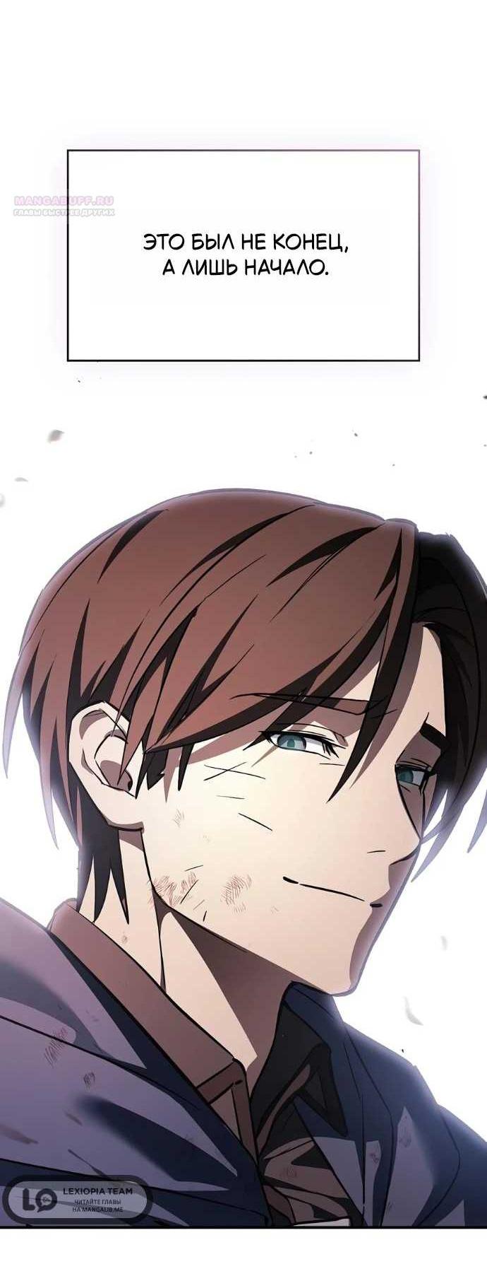 Read Мастер меча пожирающий мечи RU Manga Online