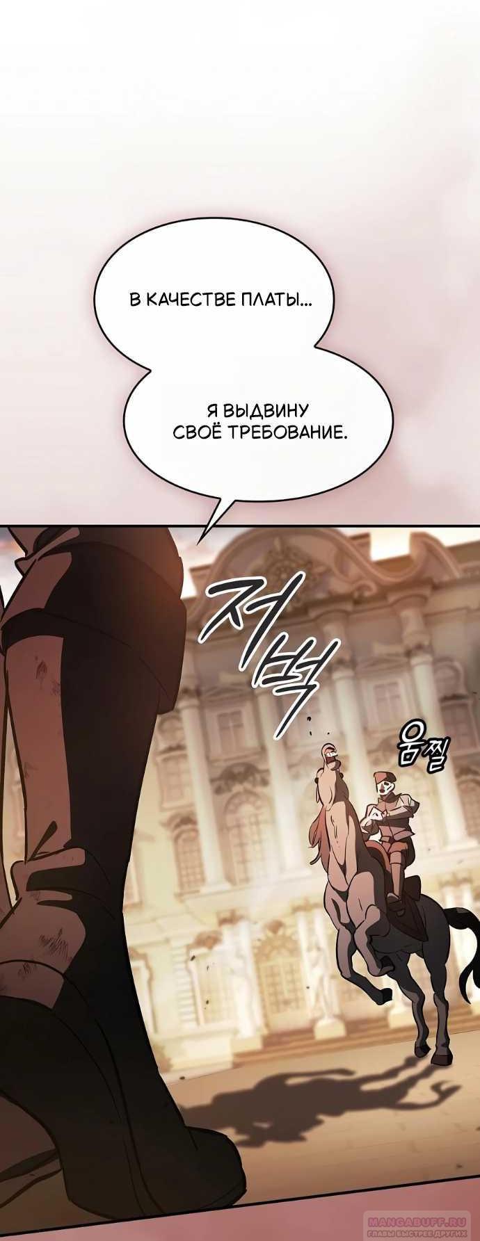 Read Мастер меча пожирающий мечи RU Manga Online