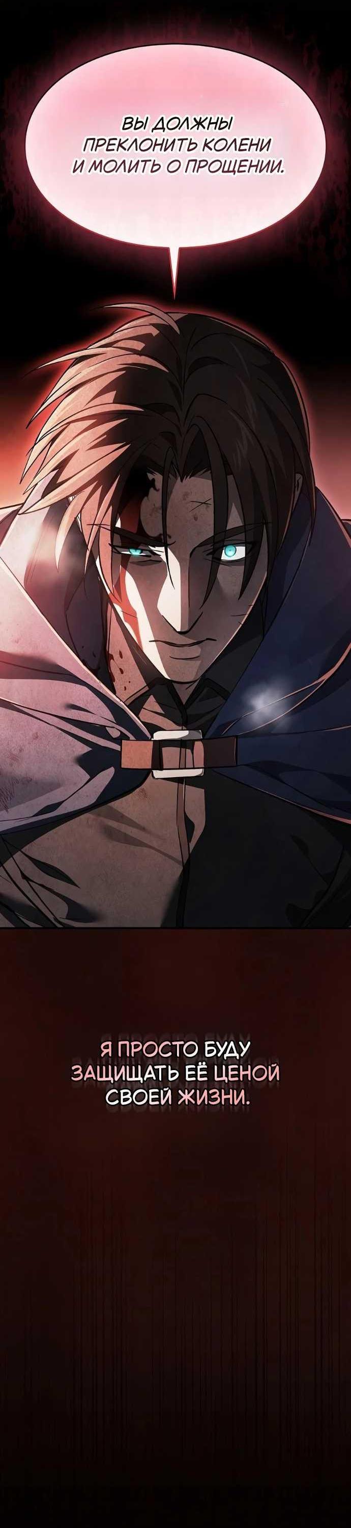 Read Мастер меча пожирающий мечи RU Manga Online