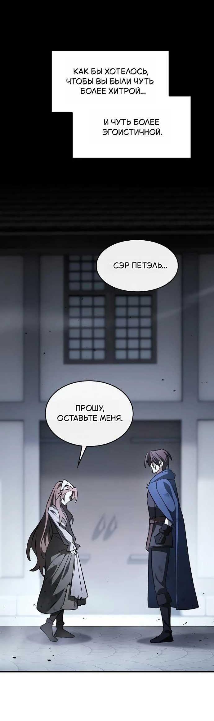 Read Мастер меча пожирающий мечи RU Manga Online