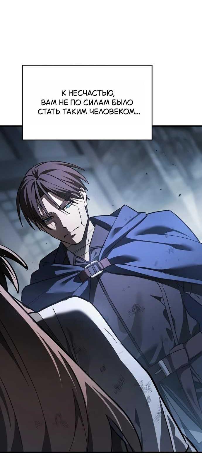 Read Мастер меча пожирающий мечи RU Manga Online