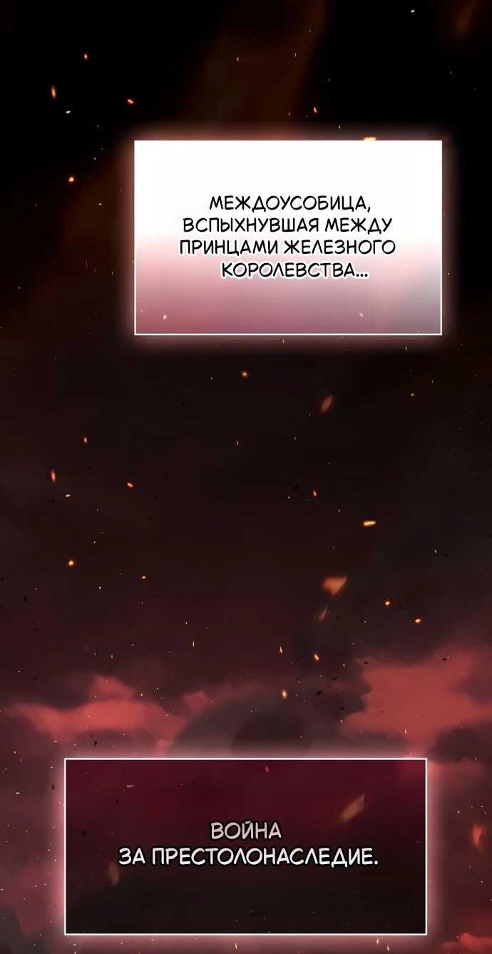 Read Мастер меча пожирающий мечи RU Manga Online