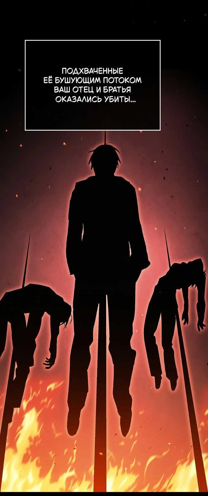 Read Мастер меча пожирающий мечи RU Manga Online