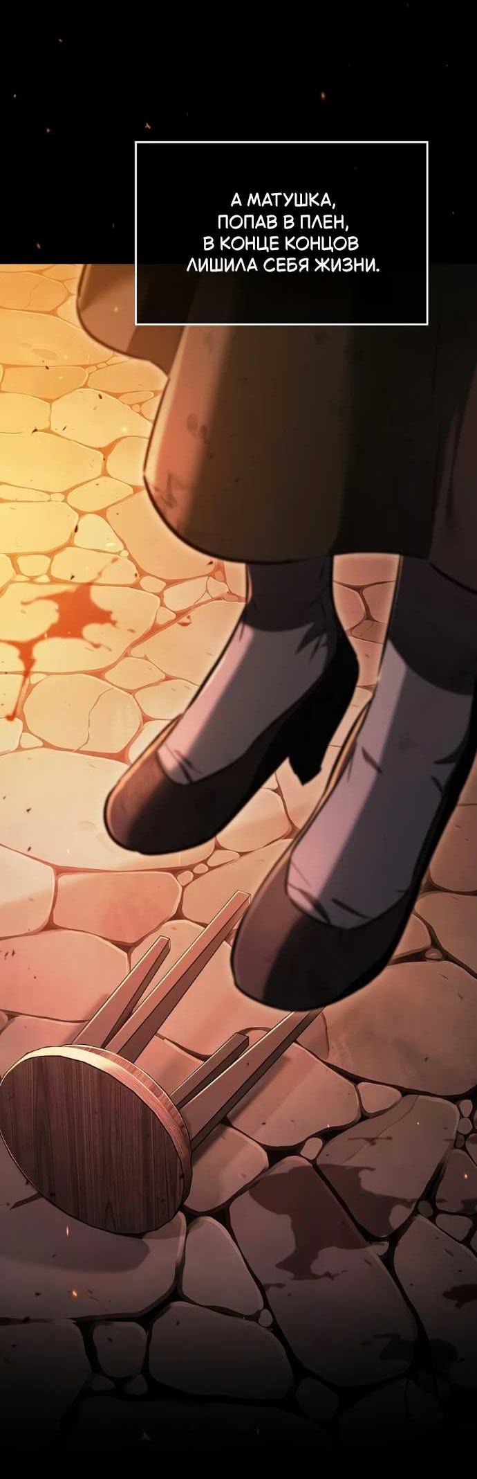 Read Мастер меча пожирающий мечи RU Manga Online