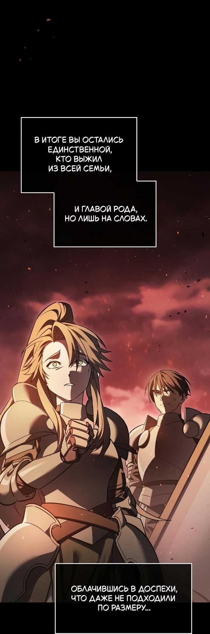 Read Мастер меча пожирающий мечи RU Manga Online