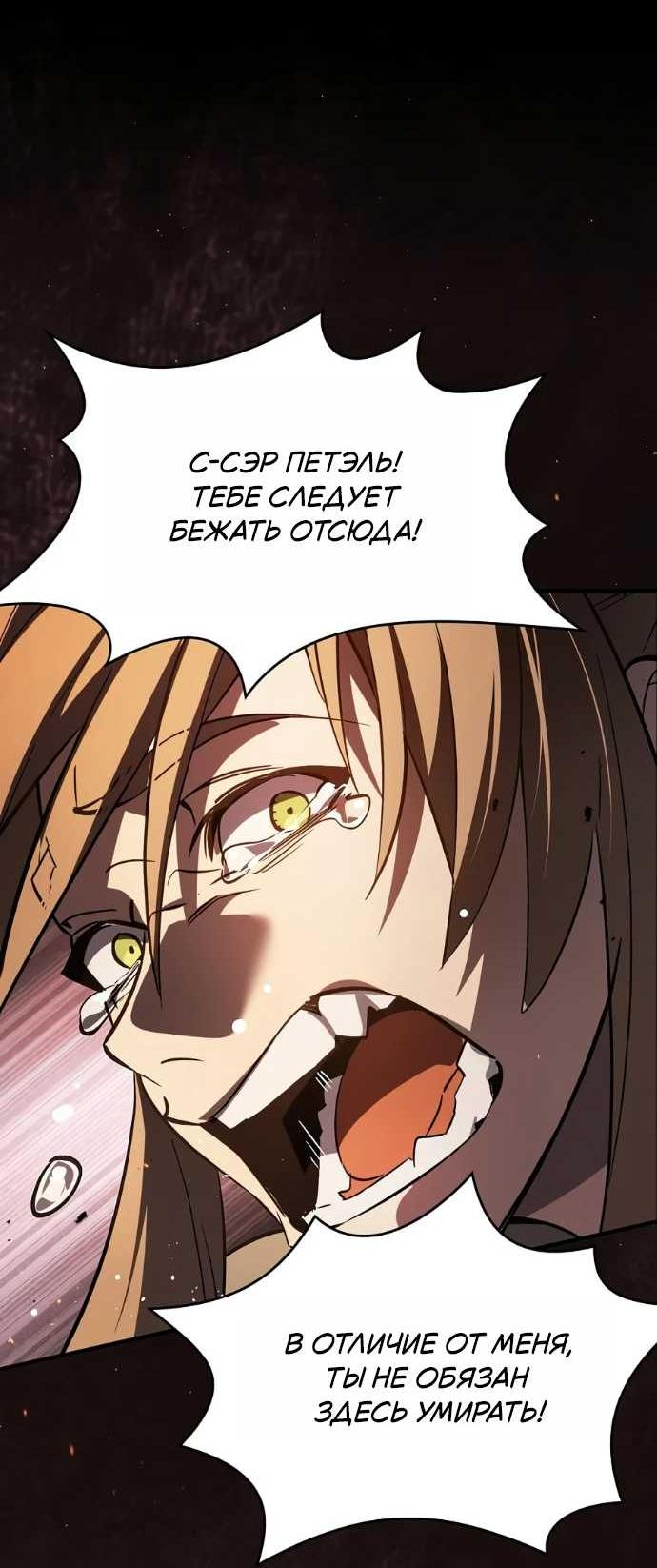 Read Мастер меча пожирающий мечи RU Manga Online