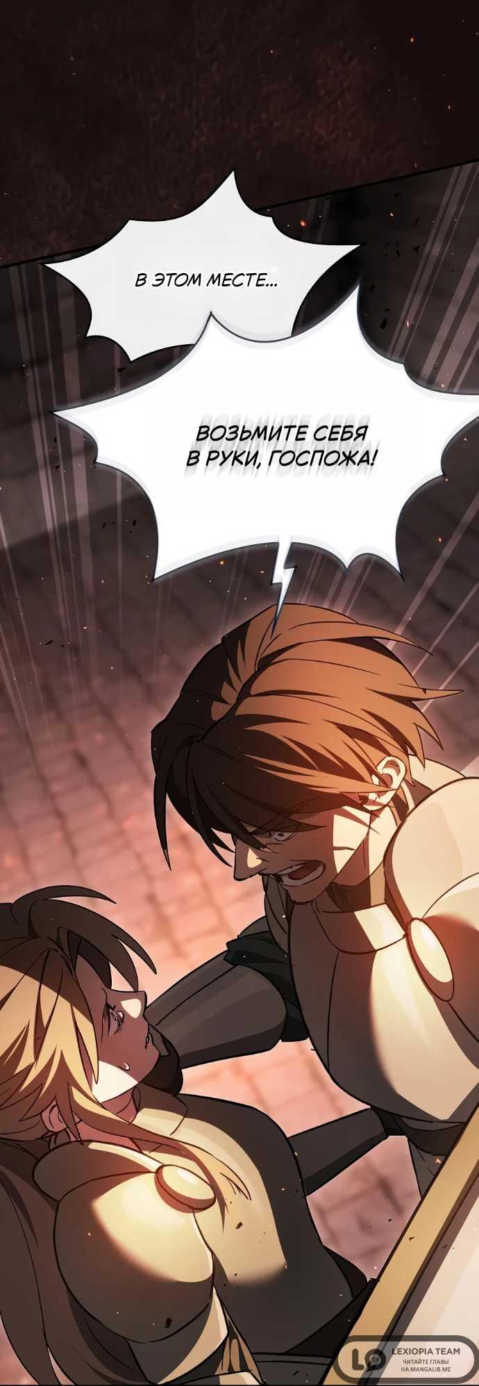 Read Мастер меча пожирающий мечи RU Manga Online