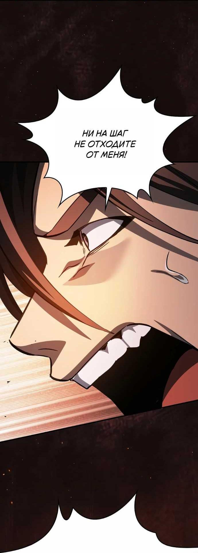 Read Мастер меча пожирающий мечи RU Manga Online
