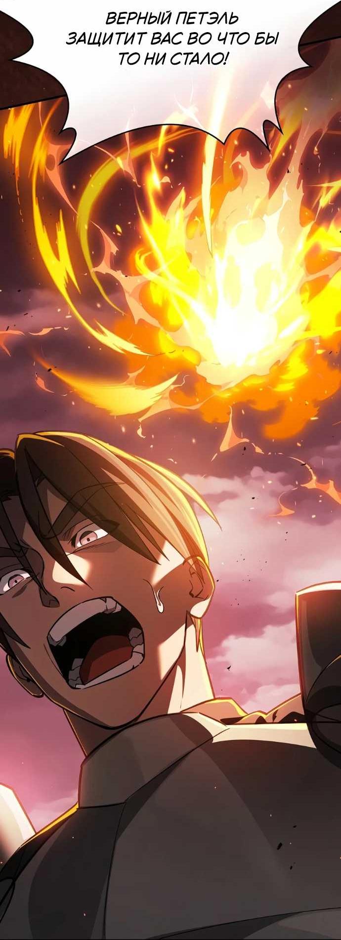 Read Мастер меча пожирающий мечи RU Manga Online