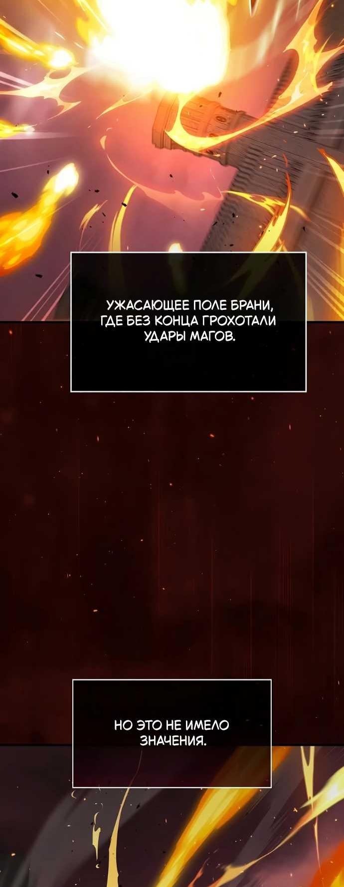Read Мастер меча пожирающий мечи RU Manga Online