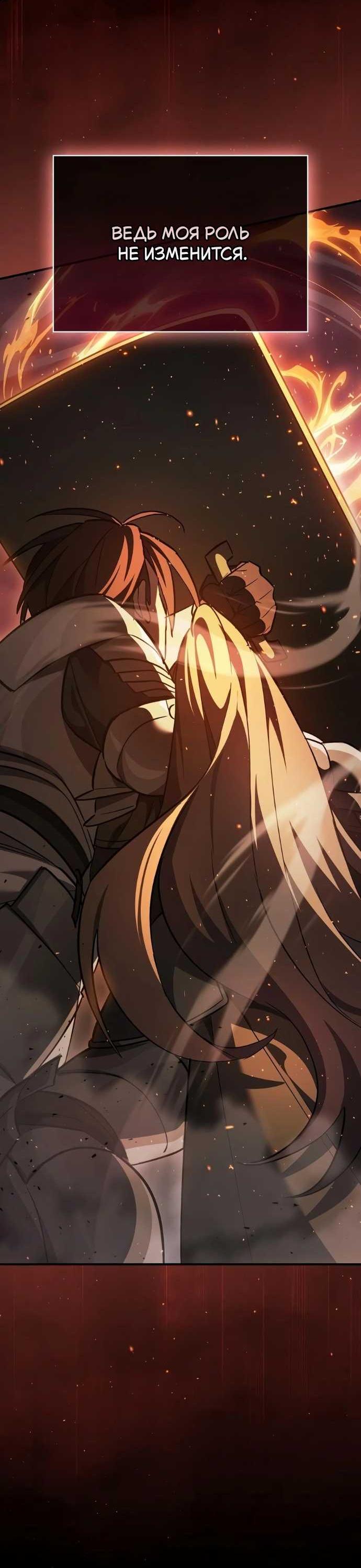 Read Мастер меча пожирающий мечи RU Manga Online