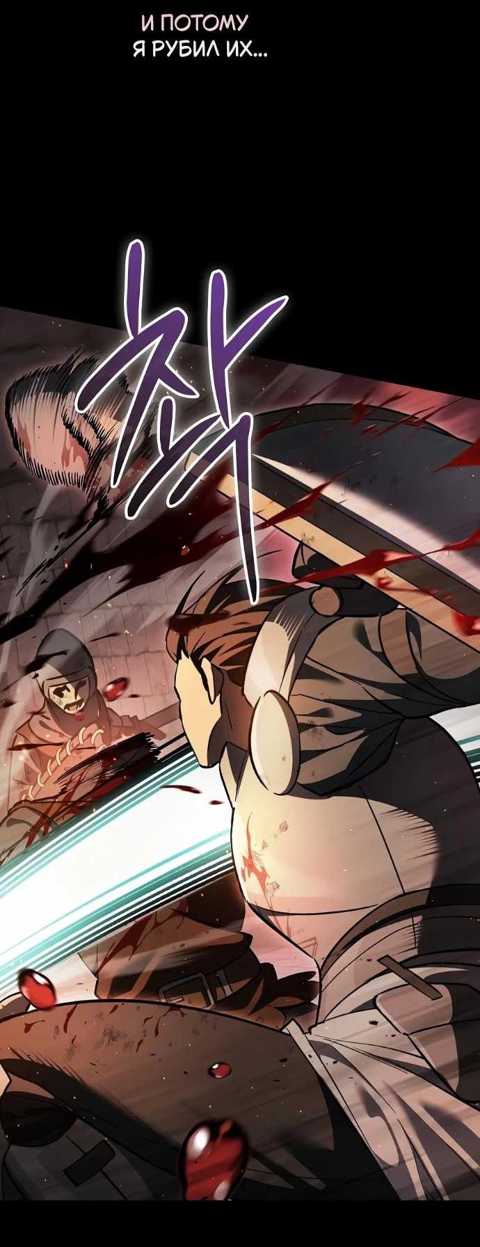 Read Мастер меча пожирающий мечи RU Manga Online