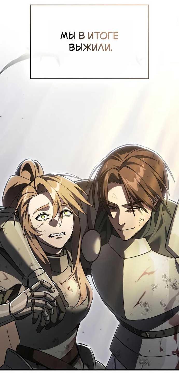 Read Мастер меча пожирающий мечи RU Manga Online