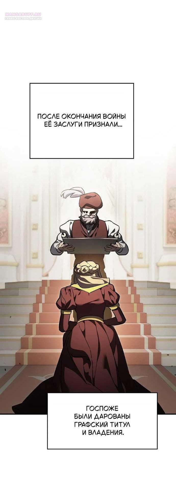 Read Мастер меча пожирающий мечи RU Manga Online