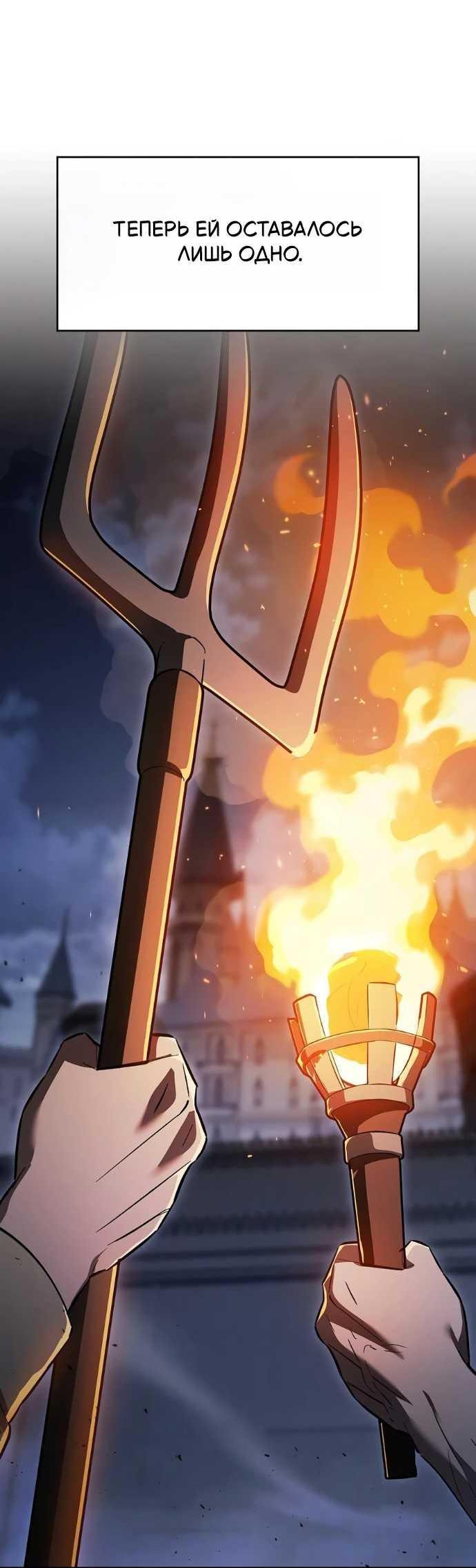 Read Мастер меча пожирающий мечи RU Manga Online