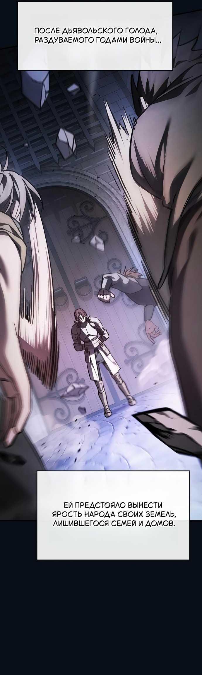 Read Мастер меча пожирающий мечи RU Manga Online