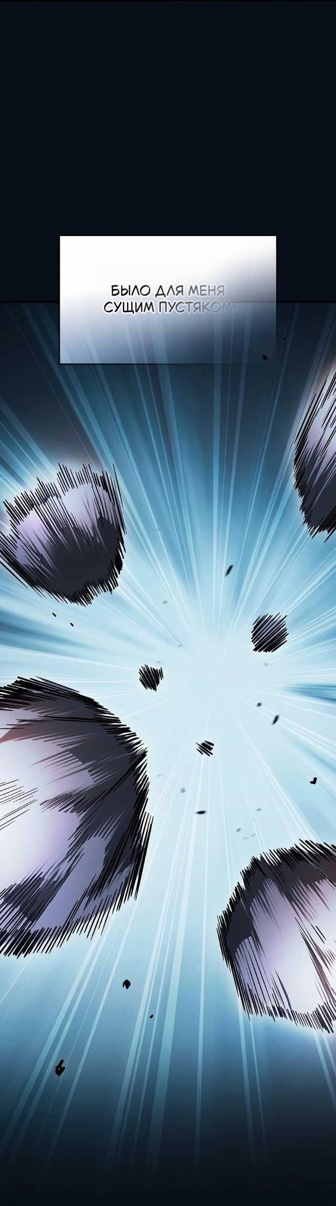 Read Мастер меча пожирающий мечи RU Manga Online