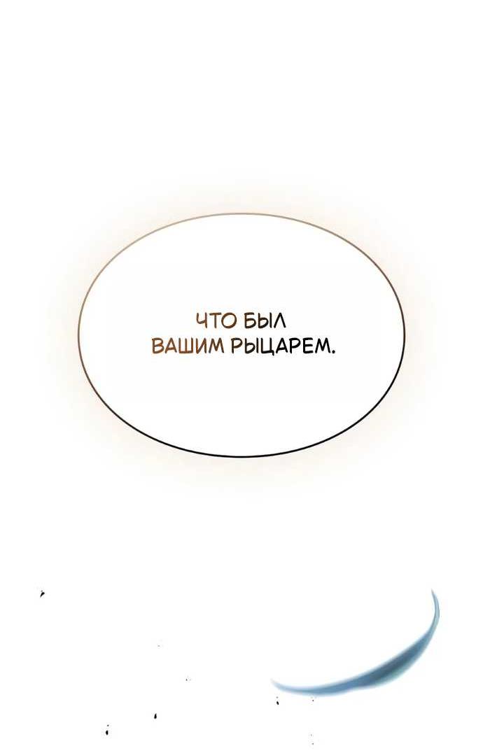Read Мастер меча пожирающий мечи RU Manga Online