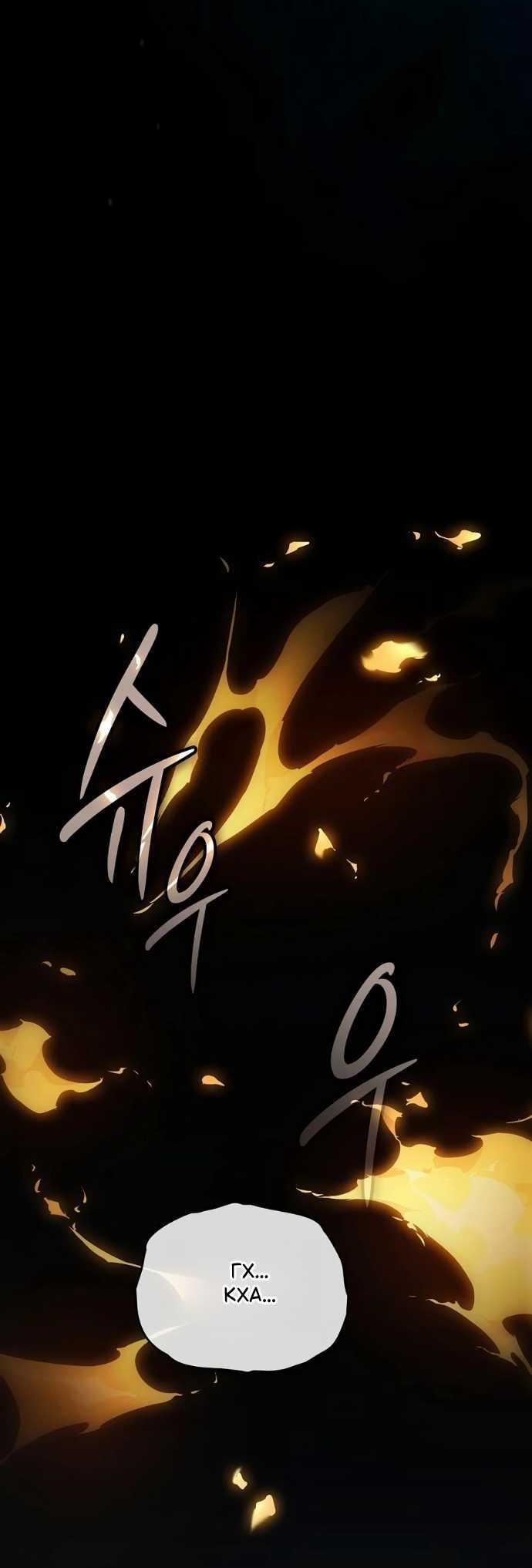 Read Мастер меча пожирающий мечи RU Manga Online