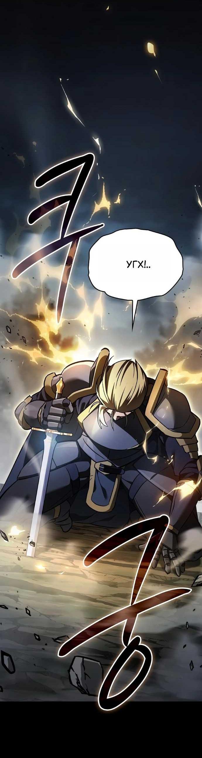 Read Мастер меча пожирающий мечи RU Manga Online