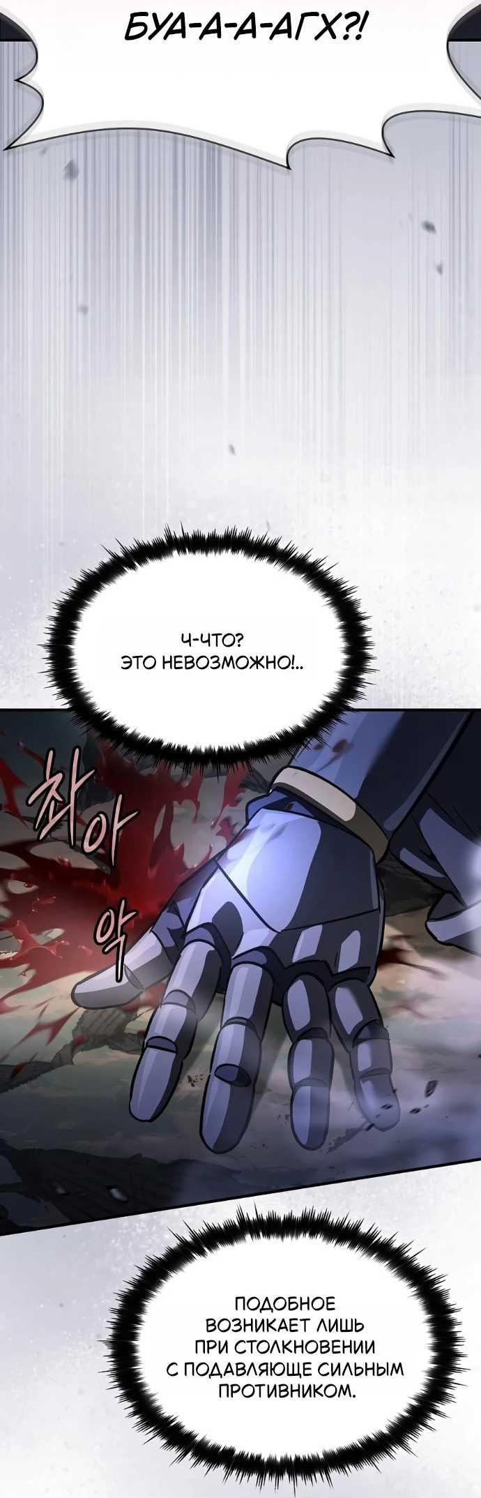 Read Мастер меча пожирающий мечи RU Manga Online