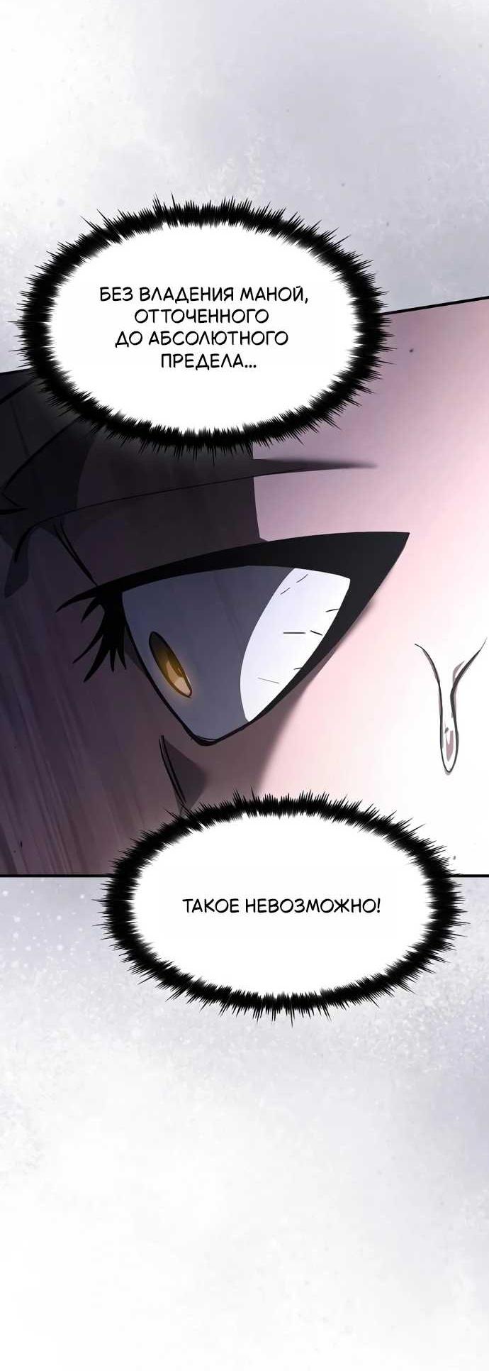 Read Мастер меча пожирающий мечи RU Manga Online