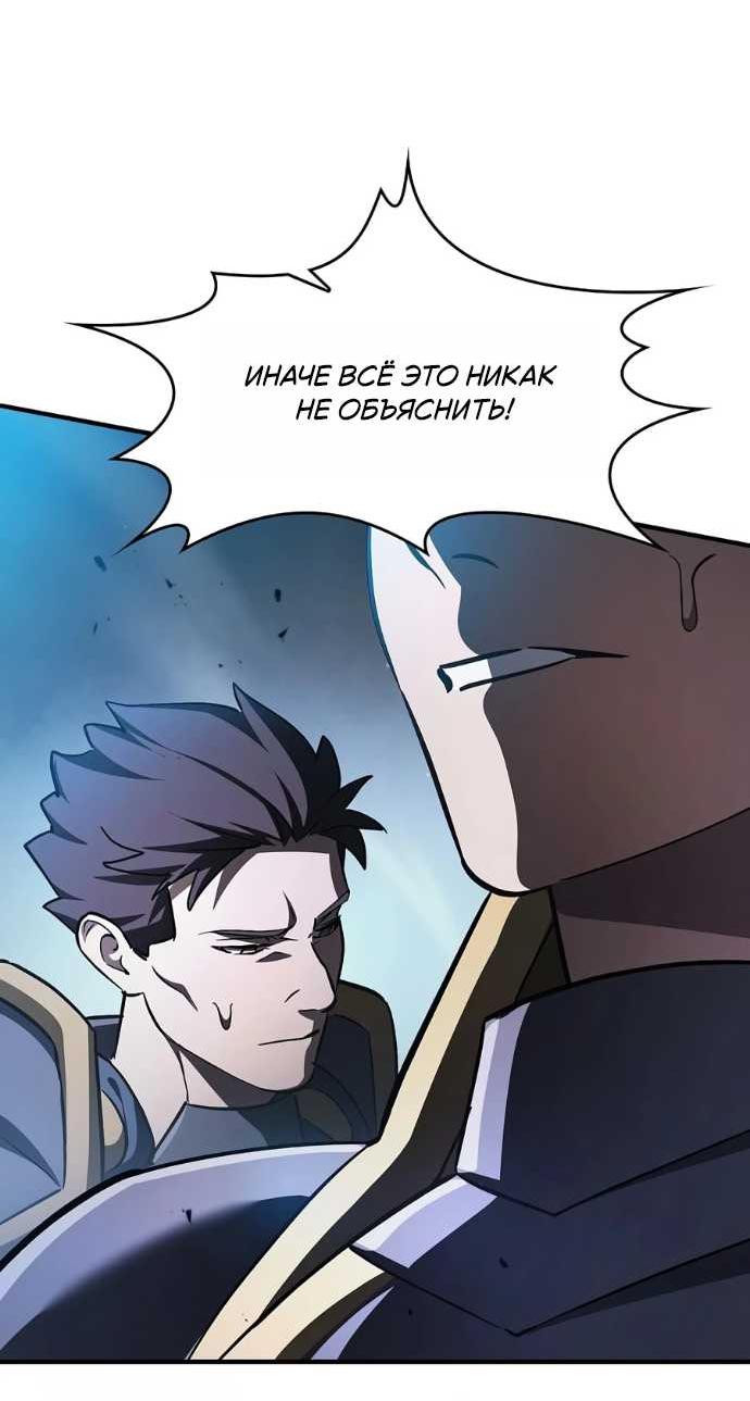 Read Мастер меча пожирающий мечи RU Manga Online