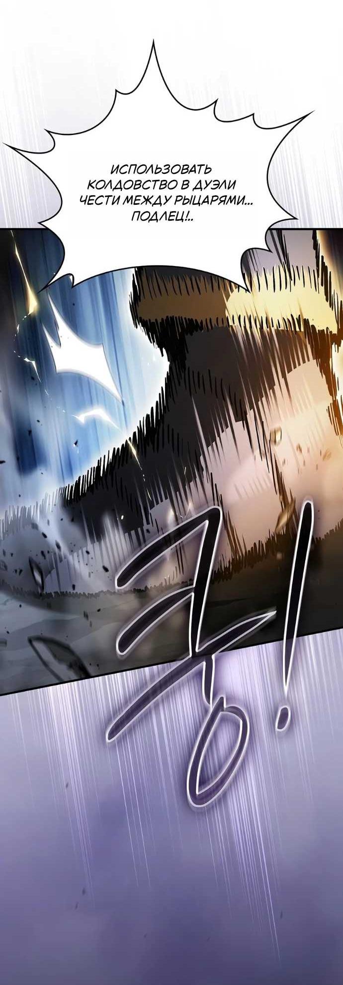 Read Мастер меча пожирающий мечи RU Manga Online
