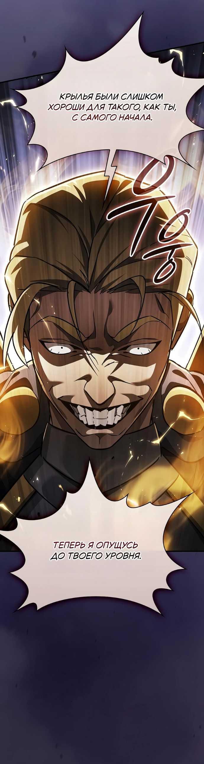 Read Мастер меча пожирающий мечи RU Manga Online