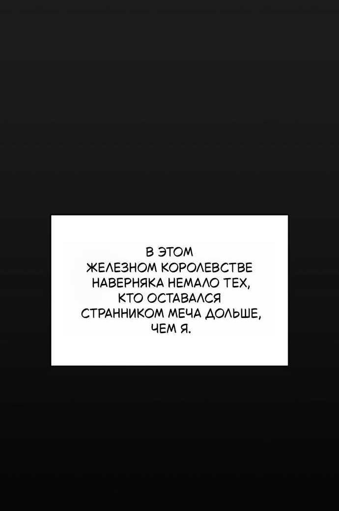 Read Мастер меча пожирающий мечи RU Manga Online