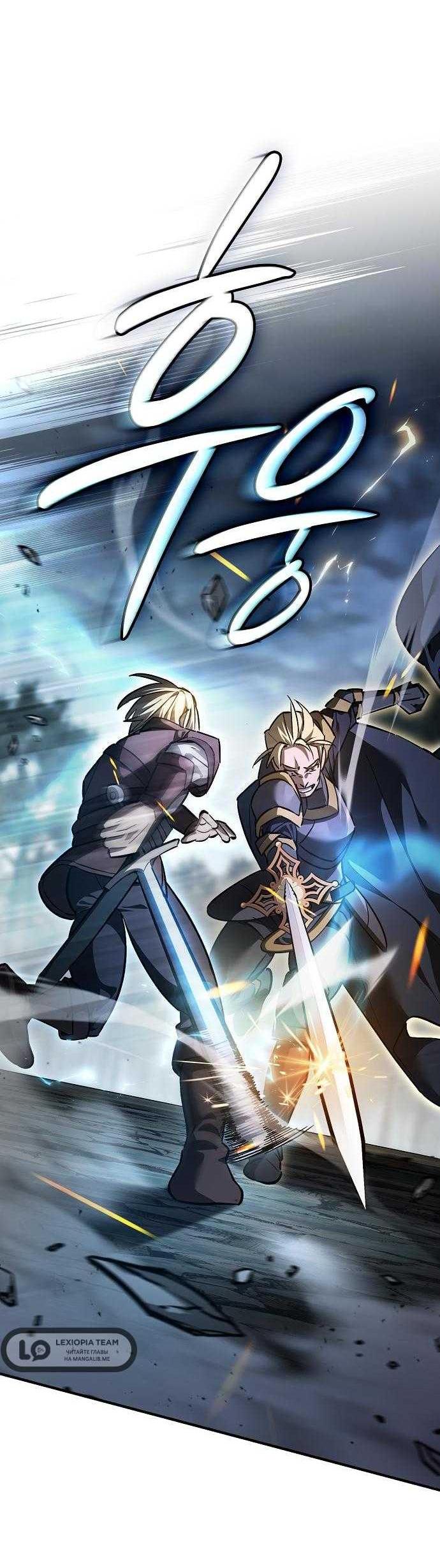 Read Мастер меча пожирающий мечи RU Manga Online