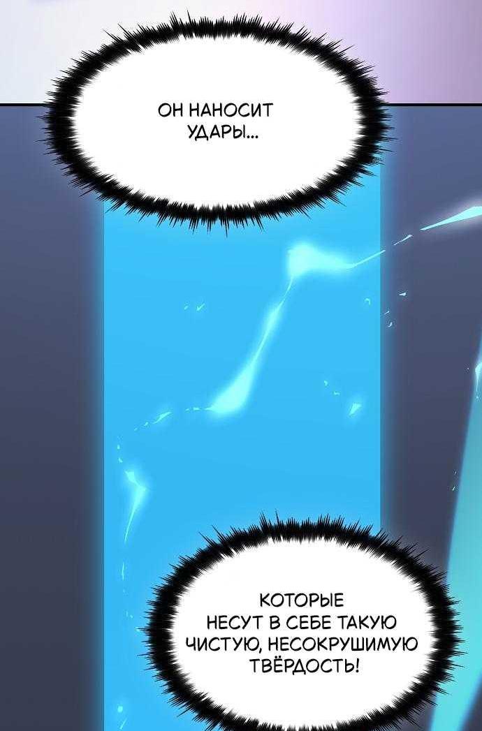 Read Мастер меча пожирающий мечи RU Manga Online