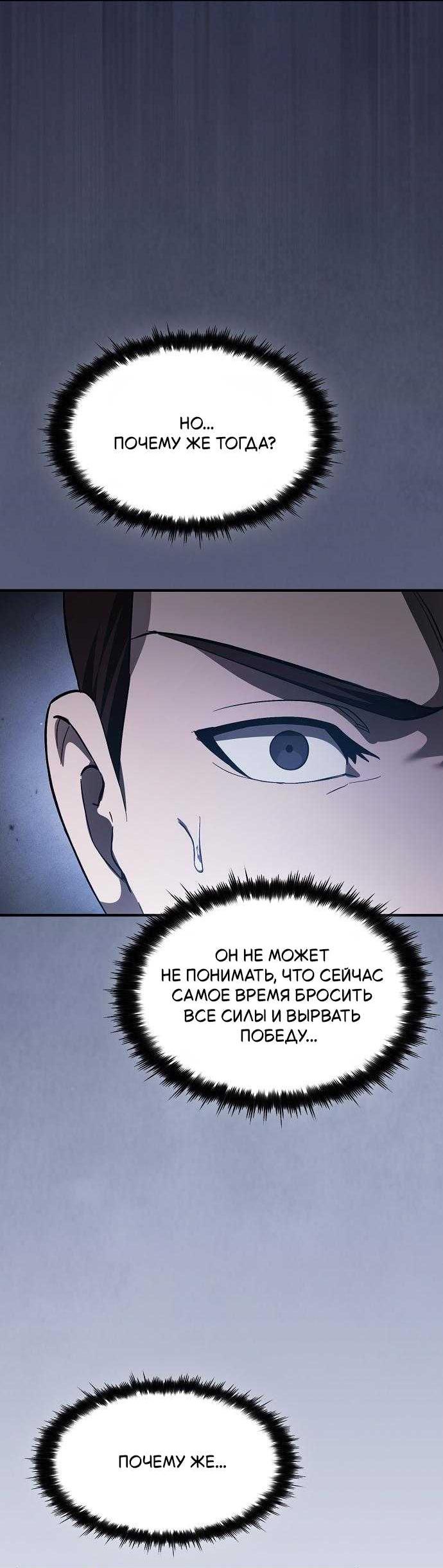 Read Мастер меча пожирающий мечи RU Manga Online