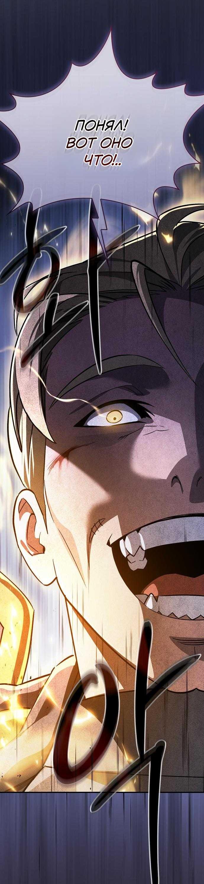 Read Мастер меча пожирающий мечи RU Manga Online