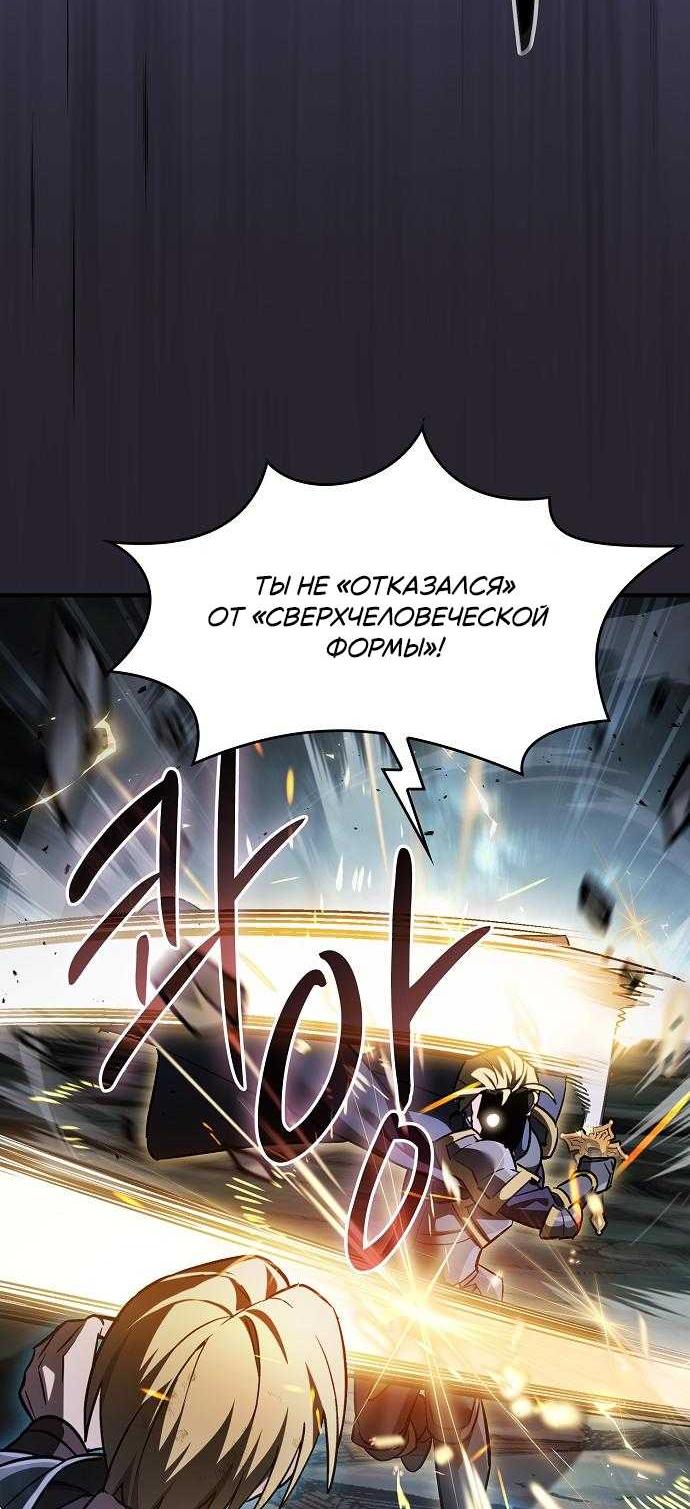 Read Мастер меча пожирающий мечи RU Manga Online