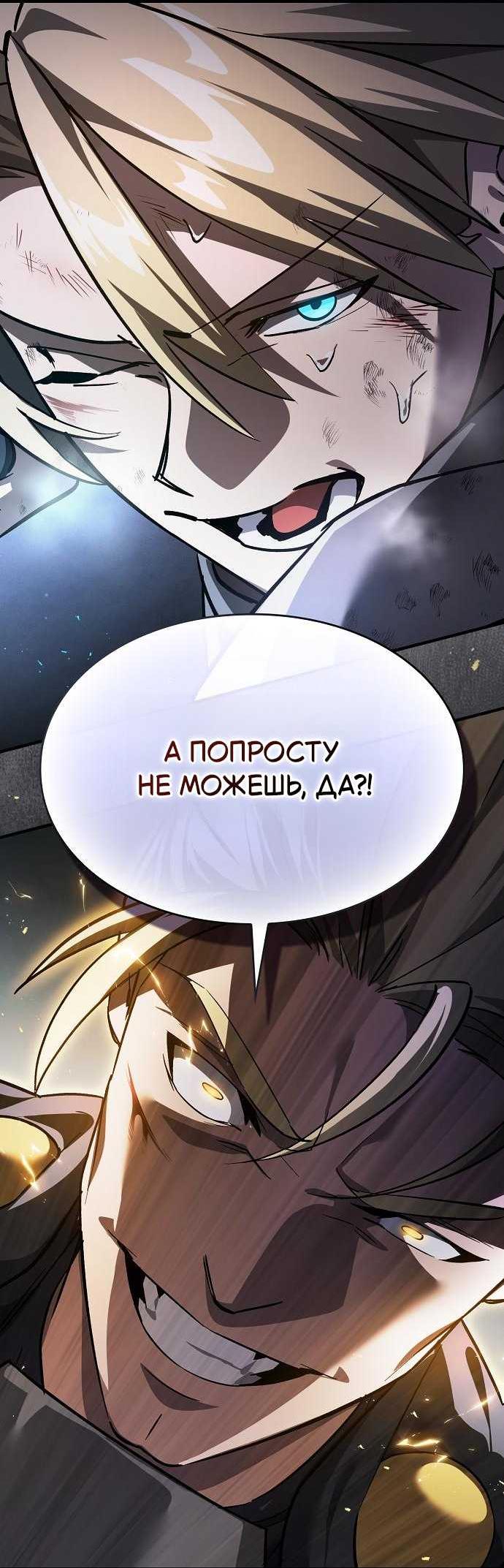 Read Мастер меча пожирающий мечи RU Manga Online