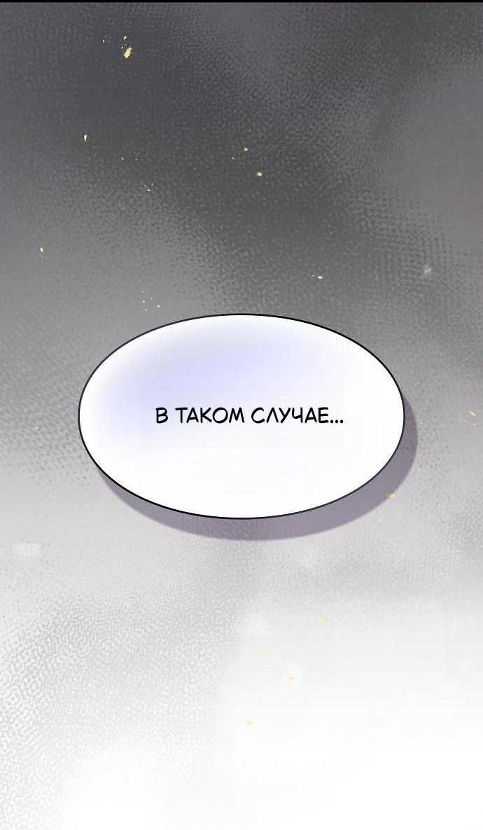 Read Мастер меча пожирающий мечи RU Manga Online