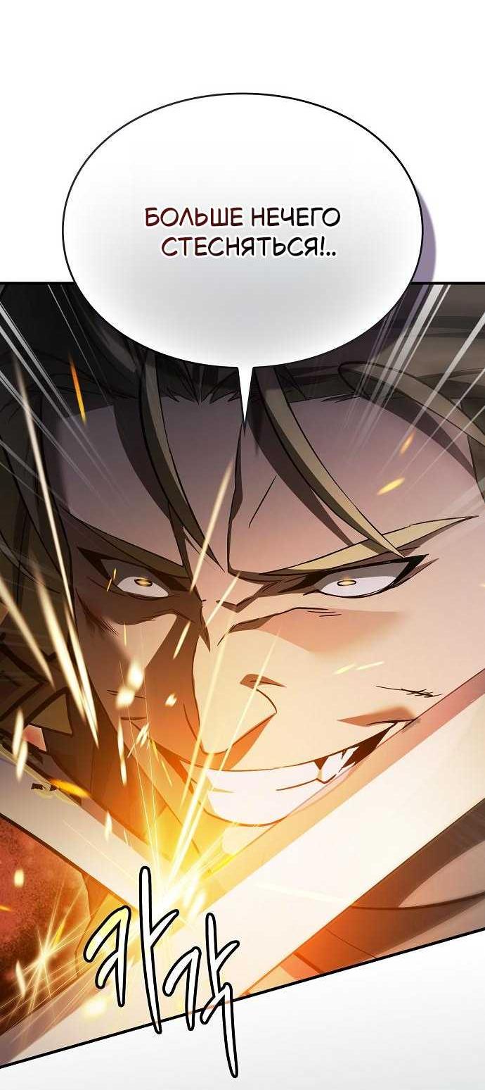 Read Мастер меча пожирающий мечи RU Manga Online