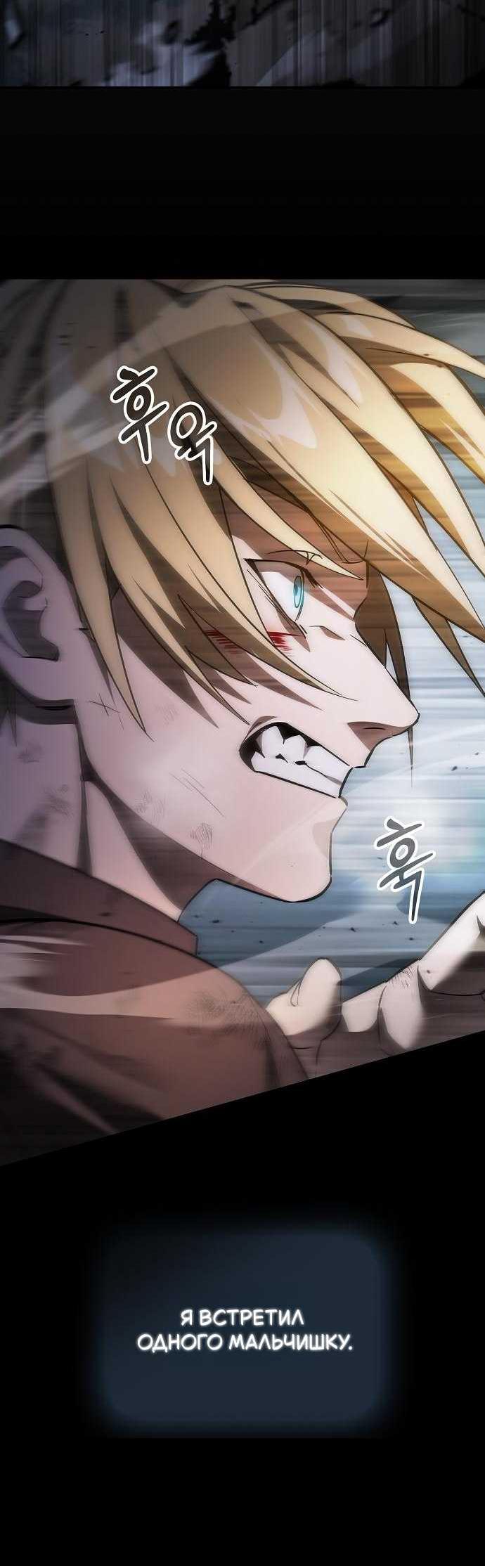 Read Мастер меча пожирающий мечи RU Manga Online