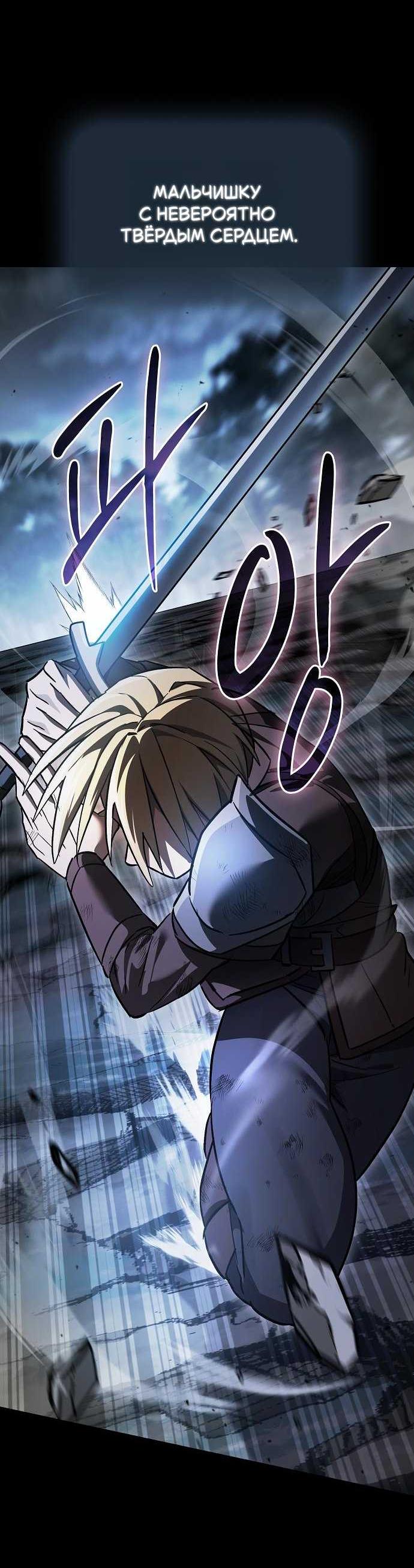 Read Мастер меча пожирающий мечи RU Manga Online