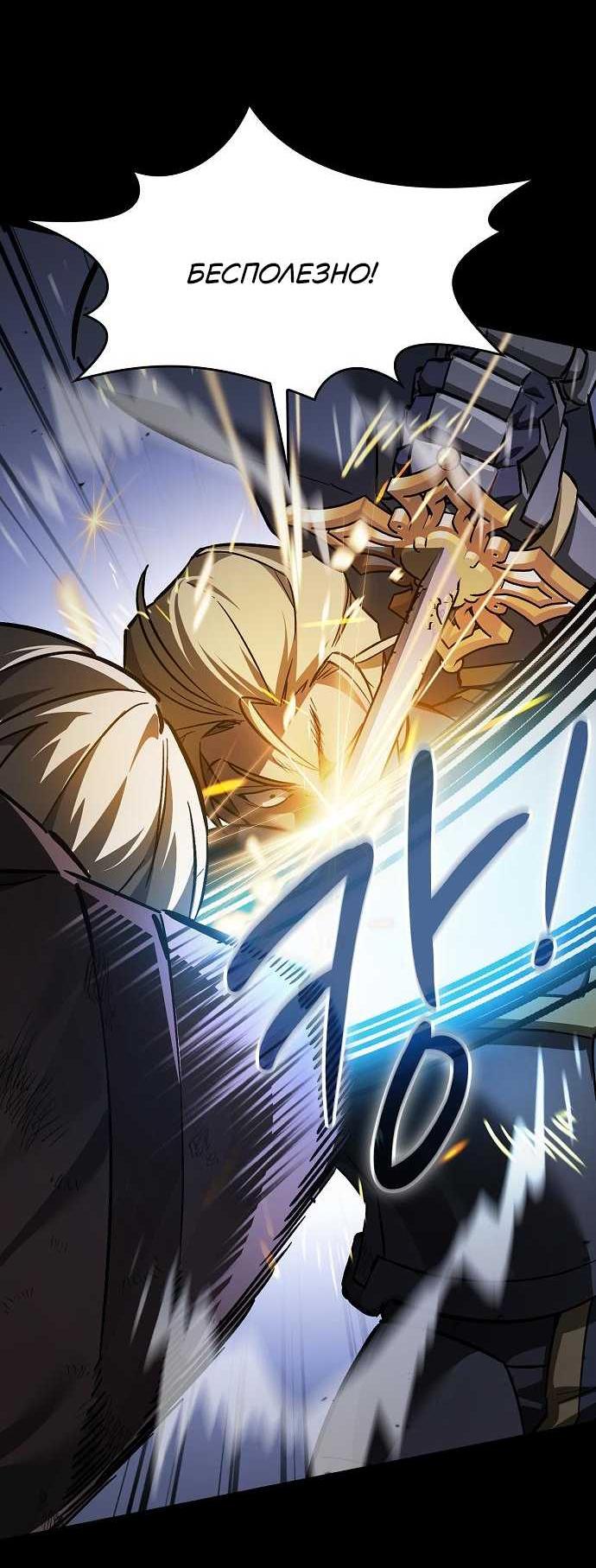 Read Мастер меча пожирающий мечи RU Manga Online