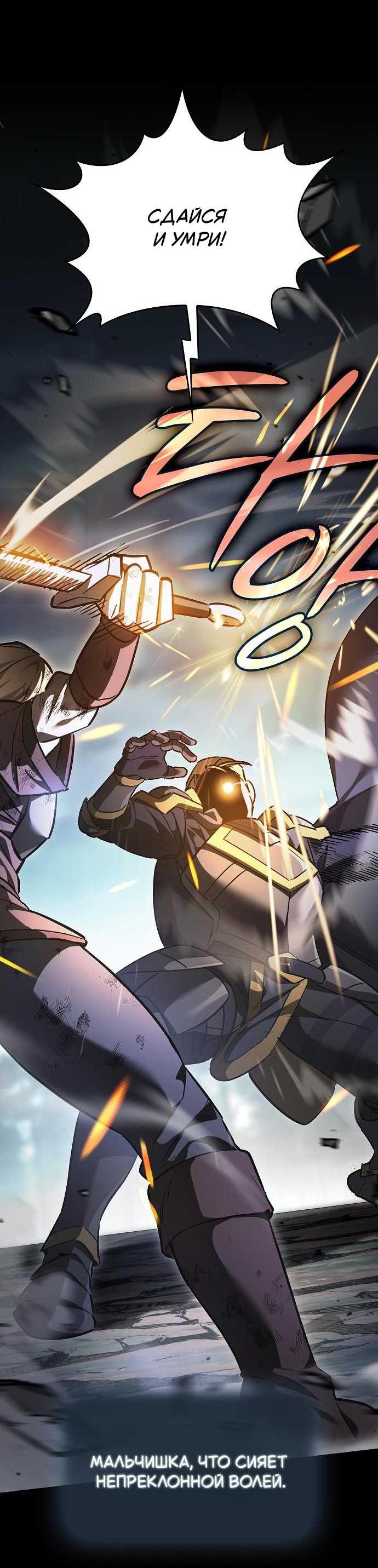 Read Мастер меча пожирающий мечи RU Manga Online
