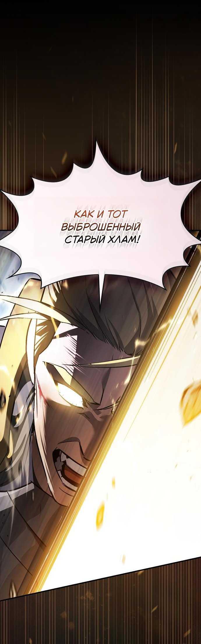 Read Мастер меча пожирающий мечи RU Manga Online