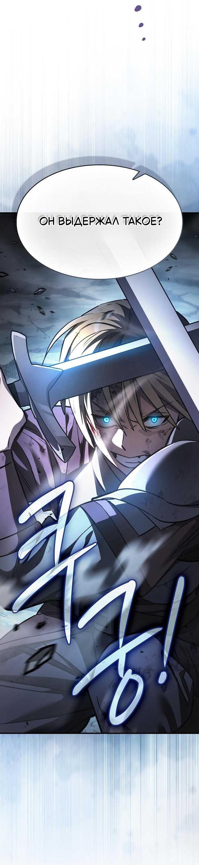 Read Мастер меча пожирающий мечи RU Manga Online